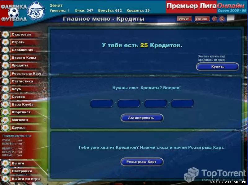 Фабрика Футбола Интернет Магазин