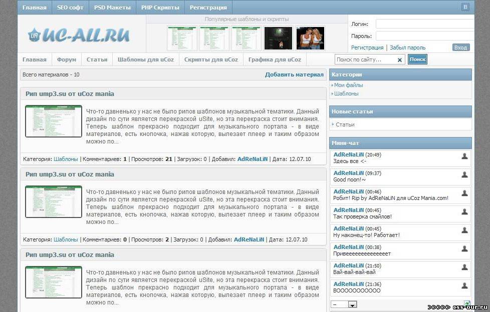 Виды порталов. Комментарии шаблон для сайта. Шаблон комментария. Категории шаблонов. Скрипты ucoz расписание.